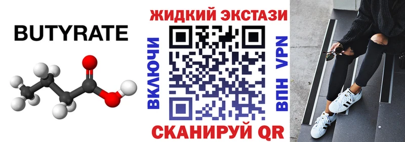 Купить  Дубна  Бутират 99% 