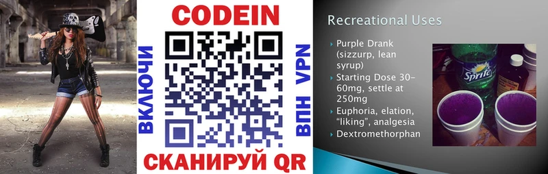 Купить где  Дубна  Codein Purple Drank 