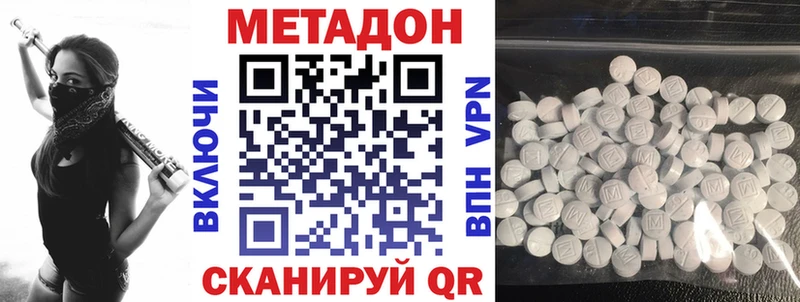 Купить закладки Дубна Метадон белоснежный