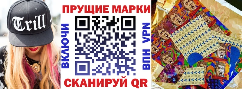 Марки N-bome 1,8мг  Купить закладки  Дубна 